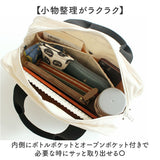 lizdays リズデイズ ショルダーバッグ lz-70614 通販 2wayバッグ 斜め掛けバッグ トートバッグ コットンバッグ 2way 軽量 ボトルポケット付き B5 肩掛け シンプル レディース コットン