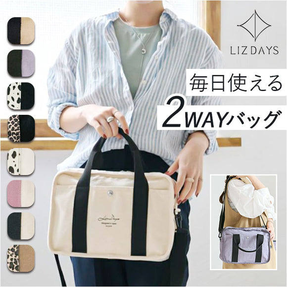 lizdays リズデイズ ショルダーバッグ lz-70614 通販 2wayバッグ 斜め掛けバッグ トートバッグ コットンバッグ 2way 軽量 ボトルポケット付き B5 肩掛け シンプル レディース コットン