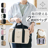 lizdays リズデイズ ショルダーバッグ lz-70614 通販 2wayバッグ 斜め掛けバッグ トートバッグ コットンバッグ 2way 軽量 ボトルポケット付き B5 肩掛け シンプル レディース コットン