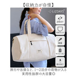 LIZDAYS バッグ LZ-710701 通販 リズデイズ ボストンバッグ 旅行バッグ ボストンバック ジムバッグ マザーズバッグ 旅行 修学旅行 斜めがけ 肩掛け レディース 大容量 機内持ち込み 軽量