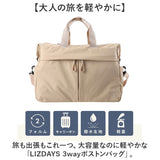 リズデイズ バッグ LIZDAYS lz-710706 通販 ボストンバッグ 旅行バッグ ショルダー 旅行カバン マザーズバッグ 大きめ レディース 大人 軽量 軽い 撥水 キャリーオン 旅行 出張