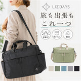 リズデイズ バッグ LIZDAYS lz-710706 通販 ボストンバッグ 旅行バッグ ショルダー 旅行カバン マザーズバッグ 大きめ レディース 大人 軽量 軽い 撥水 キャリーオン 旅行 出張