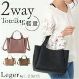 lizdays リズデイズ PUレザー トートバッグ 2way 通販 トートバック トート ショルダーバッグ ショルダーバック ショルダー 肩掛け 斜めかけ あおりポケット 軽い 軽量 ファスナー付き