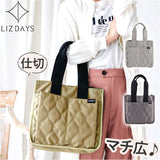 LIZDAYS リズデイズ トートバッグ ナイロン ミニ 通販 ママバッグ ママバック マザーズバッグ マザーズバック トートバック トート 手提げ 肩掛け キルティング 小さめ 軽量 仕切り