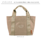 LIZDAYS リズデイズ トートバッグ ナイロン ミニ 通販 ママバッグ ママバック マザーズバッグ マザーズバック トートバック トート 手提げ ランチバッグ ランチバック 小さめ 軽量 仕切り