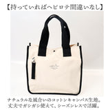 lizdays リズデイズ キャンバス トートバッグ 大容量 通販 キャンバストートバッグ キャンバストート トートバック トート 手提げ ハンドバッグ キャンバストートバック ハンドバック