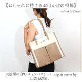 lizdays リズデイズ PU キャンバス トートバッグ 大容量 通販 トートバック トート 手提げ 手提げバッグ 帆布 異素材 仕切り 自立 ポケット 軽い 軽量 きれいめ ナチュラル モダン