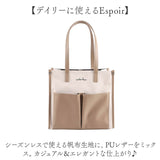 lizdays リズデイズ PU キャンバス トートバッグ 大容量 通販 トートバック トート 手提げ 手提げバッグ 帆布 異素材 仕切り 自立 ポケット 軽い 軽量 きれいめ ナチュラル モダン