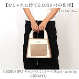 lizdays リズデイズ PU キャンバス ミニ トートバッグ 通販 トートバック トート ミニトートバッグ ミニトート 帆布 異素材 仕切り 自立 ポケット 軽い 軽量 きれいめ ナチュラル モダン