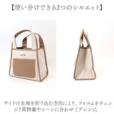lizdays リズデイズ PU キャンバス ミニ トートバッグ 通販 トートバック トート ミニトートバッグ ミニトート 帆布 異素材 仕切り 自立 ポケット 軽い 軽量 きれいめ ナチュラル モダン