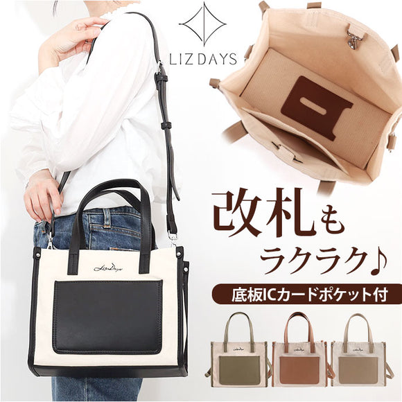 LIZDAYS リズデイズ トートバッグ レディース 2way lz71618 通販 ショルダーバッグ ショルダーバック トートバック トート 手提げ ショルダー 肩掛け 斜めかけ ミニトートバッグ
