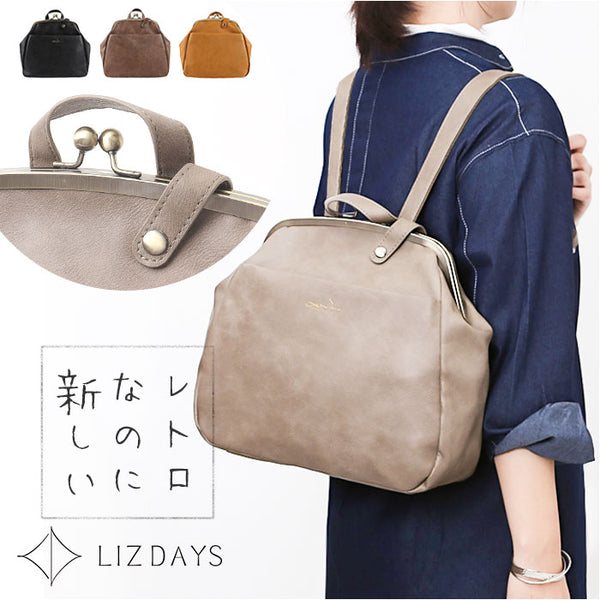 LIZDAYS がま口リュック バッグ GBE lizdays リズデイズ がま口 リュック lz-72401 通販 がま口リュック