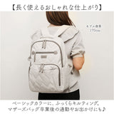 LIZDAYS リズデイズ ナイロン リュックサック 通販 リュック デイパック バックパック マザーズバッグ マザーズバック マザーズリュック キルティング 撥水 大容量 レディース はっ水