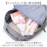 LIZDAYS リズデイズ ナイロン リュックサック 通販 リュック デイパック バックパック マザーズバッグ マザーズバック マザーズリュック キルティング 撥水 大容量 レディース はっ水