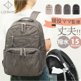 LIZDAYS リズデイズ ナイロン リュックサック 通販 リュック デイパック バックパック マザーズバッグ マザーズバック マザーズリュック キルティング 撥水 大容量 レディース はっ水