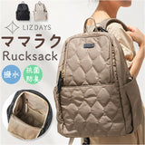 LIZDAYS リズデイズ リュック リュックサック 通販 マザーズリュック マザーズバッグ マザーズバック ママリュク ママバック 大容量 デイバッグ 背面ポケット はっ水 撥水 仕事 大きい
