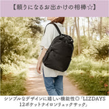 LIZDAYS リズデイズ ナイロン リュックサック 通販 リュック デイパック ビジネスリュック 大容量 ポケット多い パソコン PC クッション A4 背面ポケット キャリーオン 多収納 レディース