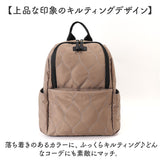 lizdays リズデイズ リュックサック ナイロン lz-72511 通販 リュック バックパック デイパック マザーズリュック ポケット 収納 出し入れしやすい 中身が見やすい キルティング