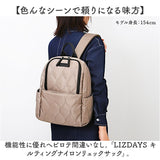 lizdays リズデイズ リュックサック ナイロン lz-72511 通販 リュック バックパック デイパック マザーズリュック ポケット 収納 出し入れしやすい 中身が見やすい キルティング