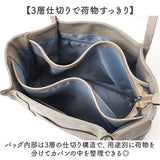 melody トートバッグ メロディ M057 通販 トートバック 肩掛けバッグ 通勤バッグ 通勤カバン レディース 大きめ A4 大容量 通勤 通学 軽量 軽い きれいめ 上品 きちんと シンプル 無地