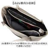melody トートバッグ メロディ M057 通販 トートバック 肩掛けバッグ 通勤バッグ 通勤カバン レディース 大きめ A4 大容量 通勤 通学 軽量 軽い きれいめ 上品 きちんと シンプル 無地