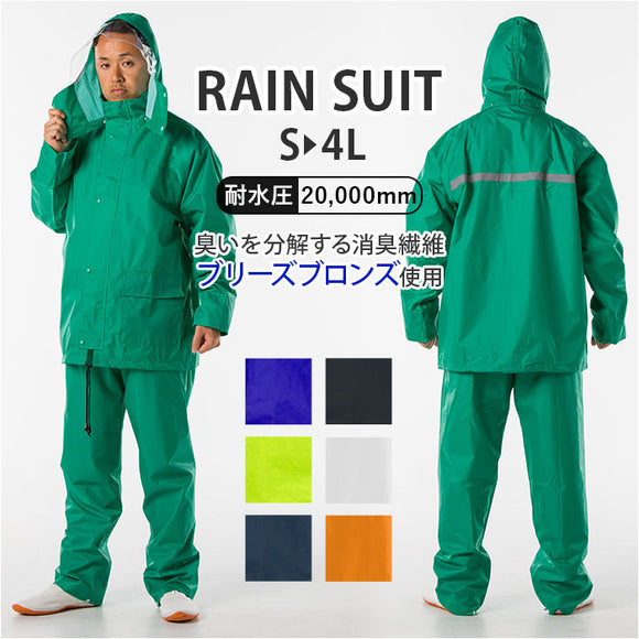 レインウエア 上下 通販 メンズ レインスーツ レインウェア アウトドア ゴルフ ワークレイン ブランド コヤナギ M-100 上下セット レディース 合羽 カッパ 通勤 通学 台風 登山