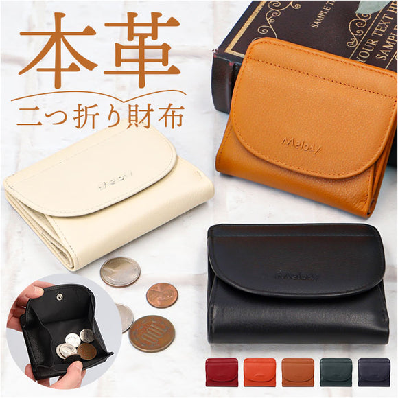 財布 melody メロディー 11082 通販 二つ折り財布 レディース 本革 サイフ さいふ お財布 革財布 ミニ財布 折り財布 折財布 レザーウォレット コンパクトウォレット おしゃれ かわいい