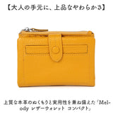 Melody メロディー 二つ折り財布 本革 コンパクト 11127 通販 2つ折り財布 折り財布 財布 お財布 ウォレット さいふ サイフ ICカードケース レザー 小銭入れ コイン入れ カード入れ