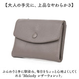 Melody メロディー 折り財布 コンパクト 11150 通販 財布 お財布 ウォレット さいふ サイフ 本革財布 レザーウォレット レザー 牛革 柔らか 男女兼用 カード入れ お札入れ シンプル 無地
