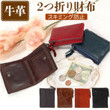 財布 二つ折り 本革 通販 二つ折り財布 サイフ さいふ レザーウォレット 折財布 折り財布 メンズ レディース ミニ財布 ミニウオレット Melody 11175 メロディー 牛革 革 軽量 大人