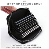 カードケース じゃばら 通販 Melody 12704 メロディー フラグメントケース ジャバラ レザーカードケース 本革 革 レザーケース 大容量 カード収納 コンパクト おしゃれ かわいい 可愛い