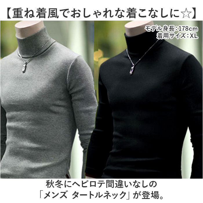 Tシャツ カットソー 長袖 メンズ 通販 tシャツ メンズカットソー ロンT ロンt トレーナー メンズTシャツ ロンTメンズ メンズトレーナー インナー タートルネック ストレッチ 無地