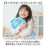 タブレットケース かわいい 小学生 通販 タブレットカバー タブレットバッグ ショルダー 肩掛け タブレットバック タブレットPCケース タブレット用バッグ タブレットPCバッグ 小学校
