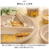 キッズ キャラクター ランチプレート 通販 赤ちゃん 食器 皿 お皿 仕切り皿 すくいやすい 割れにくい 深め 軽い SKATER スケーター M370 食洗機対応 メラミン 持ちやすい フチ付き 男の子
