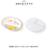 キッズ キャラクター ランチプレート 通販 赤ちゃん 食器 皿 お皿 仕切り皿 すくいやすい 割れにくい 深め 軽い SKATER スケーター M370 食洗機対応 メラミン 持ちやすい フチ付き 男の子
