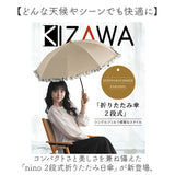 KIZAWA 日傘 UVカット 100 遮光 通販 晴雨兼用傘 折りたたみ日傘 折り畳み日傘 折りたたみ傘 折り畳み傘 遮光100 完全遮光 涼しい 遮熱 二段折りたたみ 2段式 2段折り畳み日傘 50cm 8本骨
