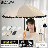 KIZAWA 日傘 UVカット 100 遮光 通販 晴雨兼用傘 折りたたみ日傘 折り畳み日傘 折りたたみ傘 折り畳み傘 遮光100 完全遮光 涼しい 遮熱 二段折りたたみ 2段式 2段折り畳み日傘 50cm 8本骨