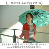 mabu 折りたたみ 傘 江戸 通販 マブ 晴雨兼用傘 晴雨兼用折りたたみ傘 雨傘 日傘 UVカット 12本骨 かさ カサ 55cm 55センチ レディース メンズ 女性 男性 女子 男子 おしゃれ 柄 オシャレ