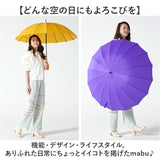 mabu 傘 マブ SMV-4228 通販 長傘 16本骨 晴雨兼用傘 雨傘 日傘 晴雨兼用長傘 かさ カサ 手開き 60cm 60センチ おしゃれ 柄 シンプル オシャレ レディース メンズ 女性 男性 婦人 紳士