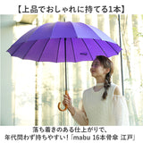 mabu 傘 マブ SMV-4228 通販 長傘 16本骨 晴雨兼用傘 雨傘 日傘 晴雨兼用長傘 かさ カサ 手開き 60cm 60センチ おしゃれ 柄 シンプル オシャレ レディース メンズ 女性 男性 婦人 紳士