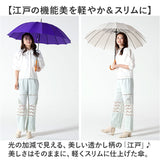 mabu 傘 マブ SMV-4228 通販 長傘 16本骨 晴雨兼用傘 雨傘 日傘 晴雨兼用長傘 かさ カサ 手開き 60cm 60センチ おしゃれ 柄 シンプル オシャレ レディース メンズ 女性 男性 婦人 紳士