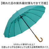 mabu 傘 マブ SMV-4228 通販 長傘 16本骨 晴雨兼用傘 雨傘 日傘 晴雨兼用長傘 かさ カサ 手開き 60cm 60センチ おしゃれ 柄 シンプル オシャレ レディース メンズ 女性 男性 婦人 紳士