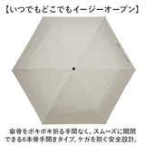 mabu 傘 マブ SMV-4217 通販 折りたたみ傘 晴雨兼用傘 折りたたみ日傘 晴雨兼用折りたたみ傘 日傘 雨傘 大きめ 大きい 60cm 60センチ レディース メンズ 女性 男性 婦人 紳士 通勤 通学