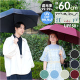 mabu 傘 マブ SMV-4217 通販 折りたたみ傘 晴雨兼用傘 折りたたみ日傘 晴雨兼用折りたたみ傘 日傘 雨傘 大きめ 大きい 60cm 60センチ レディース メンズ 女性 男性 婦人 紳士 通勤 通学