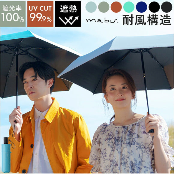 mabu 傘 マブ SMV-4223 通販 折りたたみ傘 自動開閉折りたたみ傘 晴雨兼用折りたたみ傘 晴雨兼用傘 日傘 雨傘 耐風傘 丈夫 自動開閉 軽量 軽い 50cm 50センチ レディース メンズ 女性