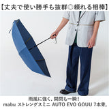 mabu 傘 マブ SMV-4249 通販 折りたたみ傘 自動開閉折りたたみ傘 晴雨兼用折りたたみ傘 晴雨兼用傘 撥水 雨傘 日傘 耐風傘 折りたたみ 自動開閉 大きめ 大きい 60cm 60センチ メンズ 男性