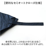 mabu 傘 マブ SMV-4249 通販 折りたたみ傘 自動開閉折りたたみ傘 晴雨兼用折りたたみ傘 晴雨兼用傘 撥水 雨傘 日傘 耐風傘 折りたたみ 自動開閉 大きめ 大きい 60cm 60センチ メンズ 男性