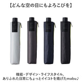 mabu 傘 マブ SMV-4221 通販 折りたたみ傘 自動開閉折りたたみ傘 晴雨兼用折りたたみ傘 晴雨兼用傘 日傘 雨傘 耐風傘 丈夫 自動開閉 大きめ 大きい 60cm 60センチ メンズ 男性 男子 通勤