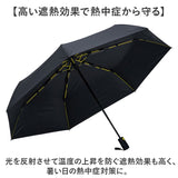 mabu 傘 マブ SMV-4221 通販 折りたたみ傘 自動開閉折りたたみ傘 晴雨兼用折りたたみ傘 晴雨兼用傘 日傘 雨傘 耐風傘 丈夫 自動開閉 大きめ 大きい 60cm 60センチ メンズ 男性 男子 通勤