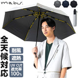 mabu 傘 マブ SMV-4221 通販 折りたたみ傘 自動開閉折りたたみ傘 晴雨兼用折りたたみ傘 晴雨兼用傘 日傘 雨傘 耐風傘 丈夫 自動開閉 大きめ 大きい 60cm 60センチ メンズ 男性 男子 通勤